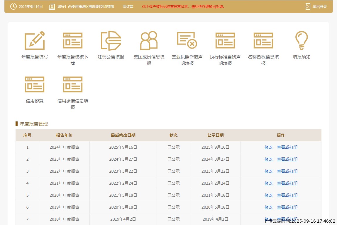 结果