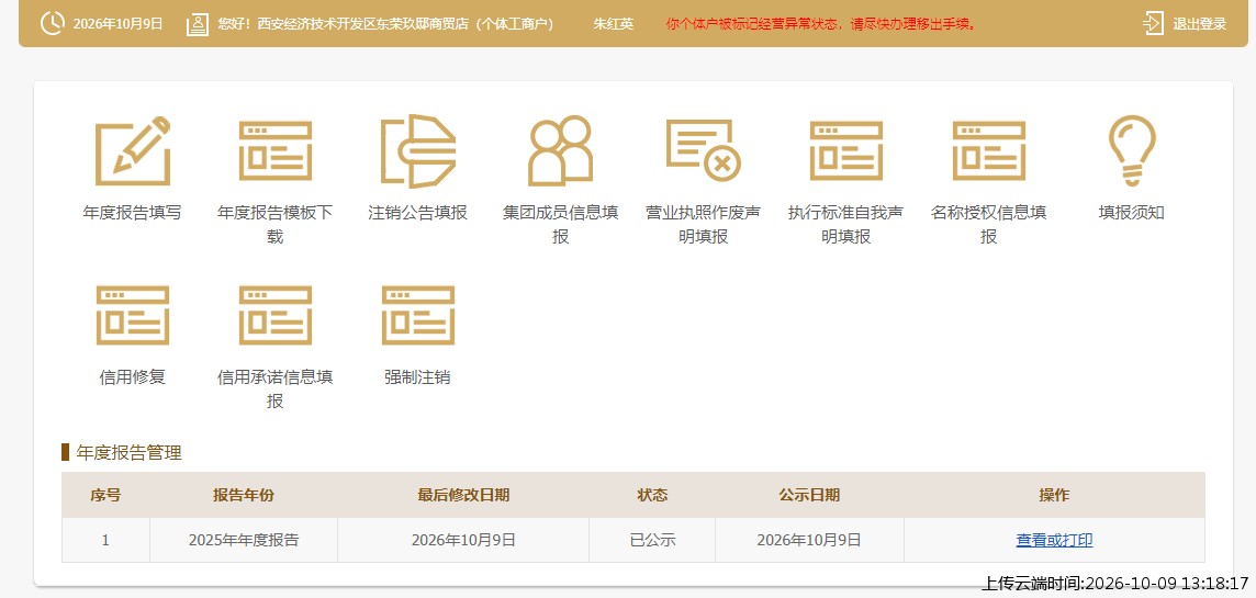 加载中