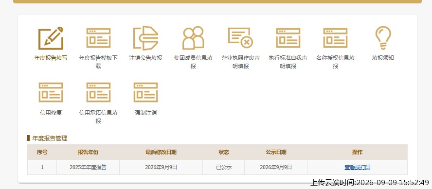 结果