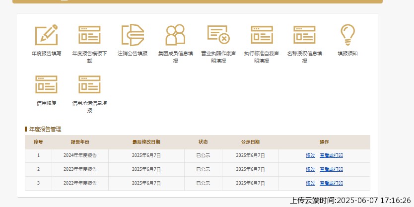 结果