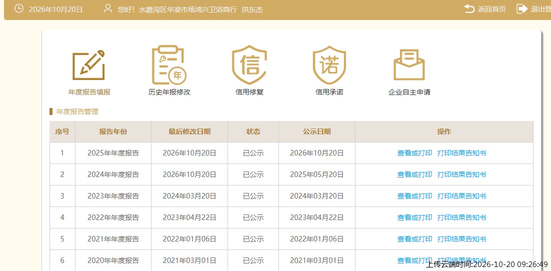 加载中