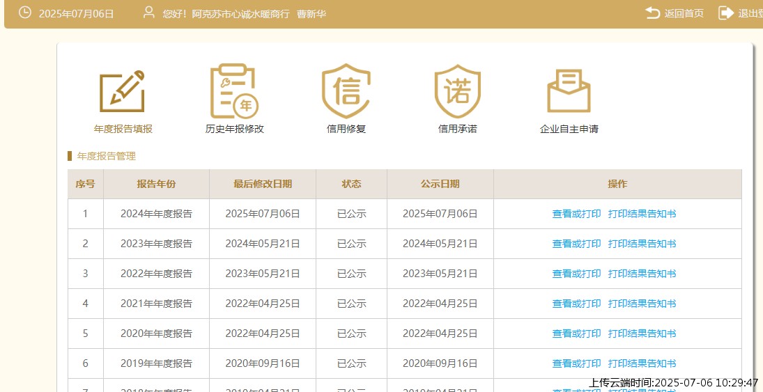 结果