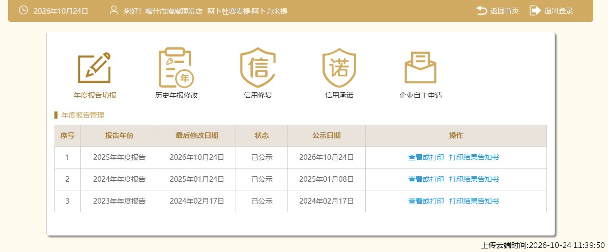 加载中